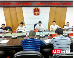 中共邵阳市委全面依法治市委员会立法协调小组会议暨立法计划推进会召开