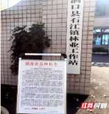 洞口县全面贯彻落实湖南省第2号总林长令