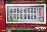 邵阳县罗城乡：“党建+民族团结” 让人居环境增动力添成色