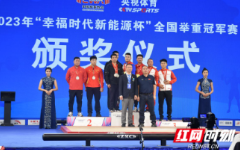 2023年全国举重冠军赛男子81公斤级 四川代表队罗崇阳夺得三金