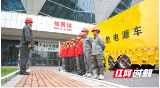 国网邵阳供电公司圆满完成2023年全国举重冠军赛保电任务