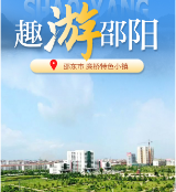 印象邵阳丨每日一景：邵东市廉桥特色小镇