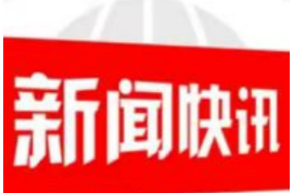 “家校携手话成长，同心共育赢未来”——邵阳市第四中学召开2023年秋季学期家长会