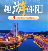 印象邵阳丨每日一景：绥宁县巫水画廊景区