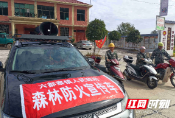 隆回县六都寨镇：筑牢秸秆禁烧“防火墙”打赢蓝天保卫战