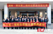 邵东市第二届殡仪职业技能比赛圆满落幕