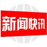 邮储银行新邵县支行：助力优化营商环境 绿色金融纾困实体经济