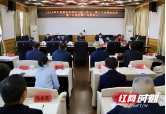 严华主持市委理论学习中心组（扩大）第十三次集体学习暨“以学正风”专题研讨