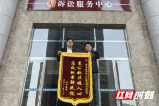 隆回法院：秉公执法暖人心 高效执案解民忧