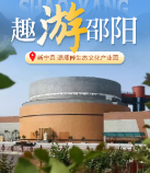 印象邵阳丨每日一景：新宁县满师傅生态文化产业园