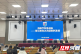 邵阳市第十三中学召开专题会议推进清廉学校建设