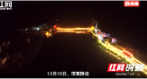 湖南新邵：资江小三峡“网红桥”浪漫夜景醉游人