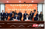 邵阳农商银行：银担携手打造线上融资服务新模式