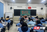 邵阳市第一中学举行“铭记历史，展望未来”室内周会活动