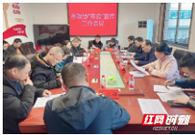 精心谋划 出新出彩——邵阳市政协部署十三届三次会议宣传工作