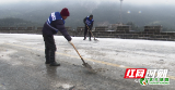 城步：积极应对低温冰冻雨雪天气 清雪除冰保畅通