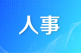 政协邵阳市第十三届委员会常务委员会关于张治求等同志职务任免的决定