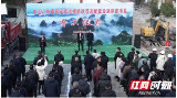 总投资2.6亿元！湖南崀山八角寨客运索道提质改造项目开工