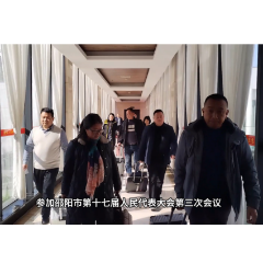 视频丨邵阳市人大代表陆续报到开启“两会时间”