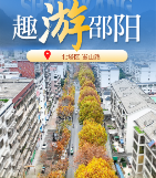 印象邵阳丨每日一景：北塔区崀山路