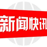 邮储银行邵阳市分行网点微改造提升服务形象