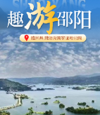 印象邵阳丨每日一景：隆回县魏源湖国家湿地公园