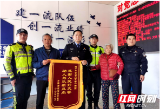 双清交警：助人为乐显真情 心存感恩送锦旗