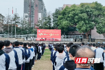 新学期 新起点 新征程——邵阳市第七中学举行开学典礼暨升旗仪式