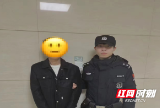 邵东公安网上追逃再添战果