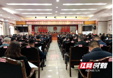 北塔区第六届人民代表大会第三次会议开幕