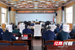 严华主持2023年市委理论学习中心组（扩大）第二次集体学习