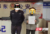 重拳出击！邵东警方连续抓获3名涉诈嫌疑人