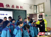 “开学第一课” 双清交警送安全进校园