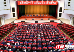 邵阳市传达学习全国两会精神会议召开