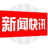 邮储银行新邵县支行开展“3·15”消费者权益保护教育宣传周活动