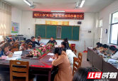 洞口县雪峰街道城东小学：多举措开展防性侵教育系列活动 织牢织密校园安全网