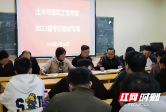 邵阳学院土木与建筑工程学院考研调剂和复试指导会