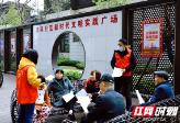 邵阳市检察院开展入户走访宣传助力全国文明城市创建