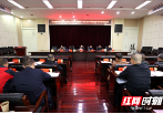 邵阳市住房和城乡建设系统召开“明方向、立规矩、正风气、强免疫”干部作风建设专项动员大会