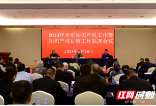 邵阳：2023年度全市知识产权工作暨知识产权协调工作联席会议召开