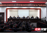践行四严要求 狠抓责任落实  ——大祥区税务局召开2023年全面从严治党工作会议