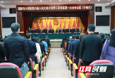 邵阳市大祥区第六届人民代表大会第三次会议开幕