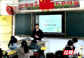 以法之名守护青春 ——城步检察院开展法治宣讲进校园活动