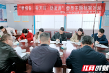 邵东市政协健康同行委员工作室开展“学报告、看开局、促发展”专题视察活动