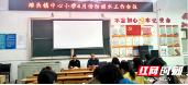 珍爱生命，预防溺水——隆回县滩头镇中心小学开展防溺水安全教育活动