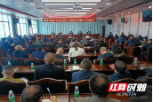 城步召开2023年4月份防学生溺水工作调度会
