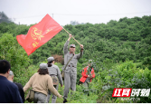 扬长征精神助乡村振兴——湖南长沙市邵阳商会组织百人大团“重走长征路”