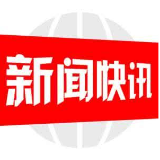 新邵县林业局开展“清廉家庭·幸福人生”清廉家访活动