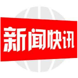 邵东市：强化巡察整改政治责任 推动反馈问题“清仓见底”