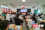 邵阳市第七中学开展深学笃用生态文明思想主题班会